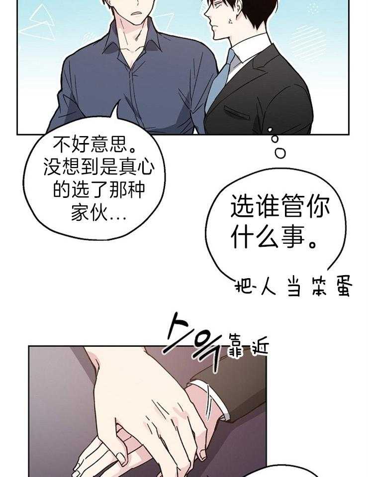 第3话_一气之下9