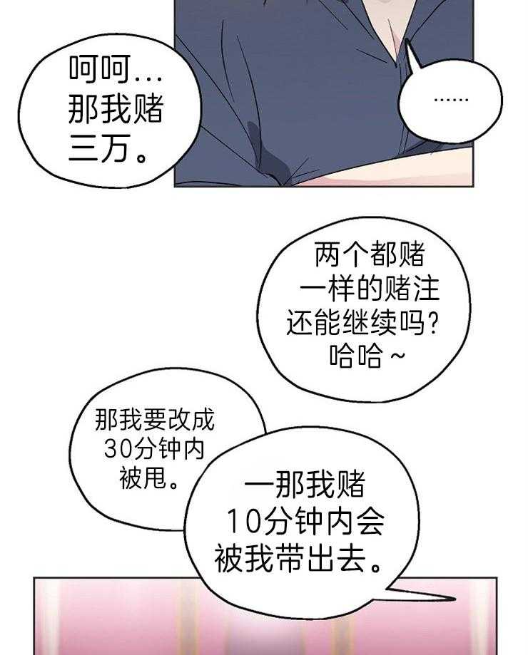 第2话_无处发泄的感情10