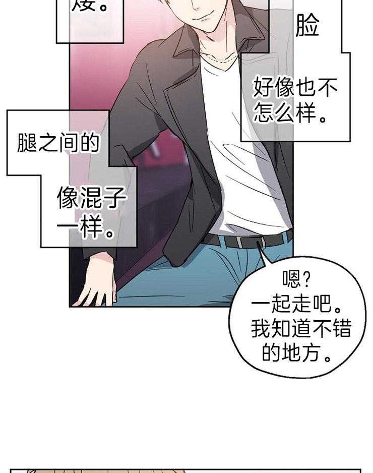 第2话_无处发泄的感情20