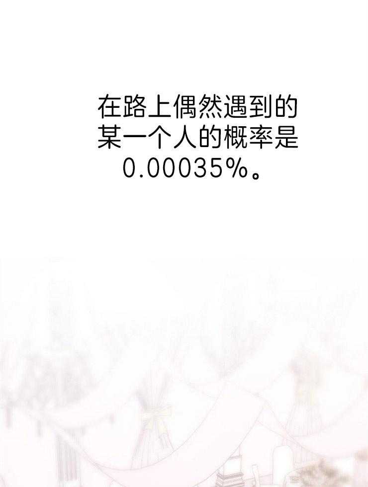 第1话_爱情的概率0