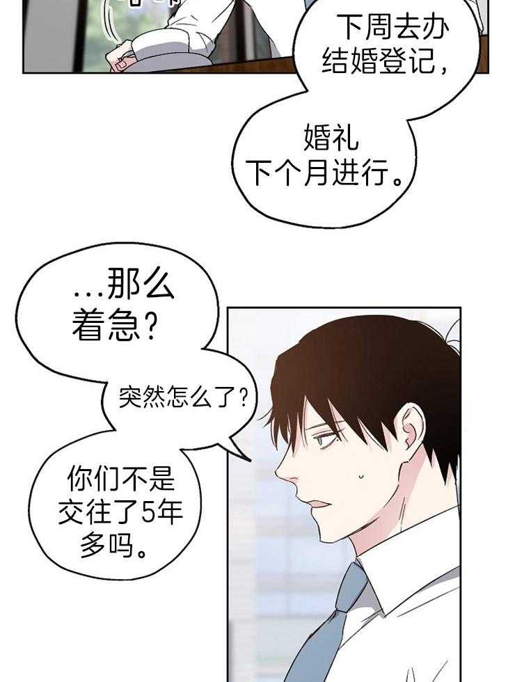 第1话_爱情的概率11