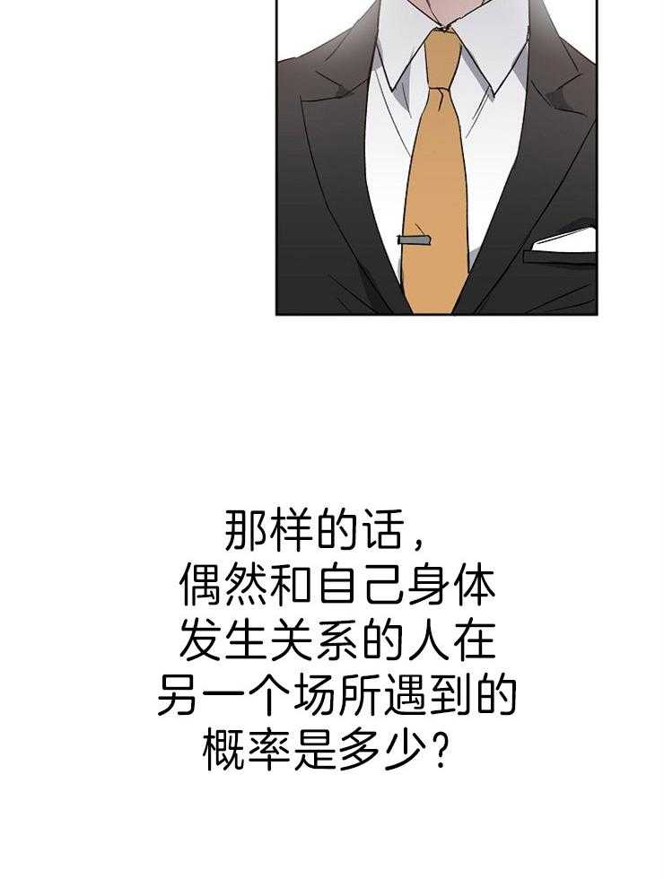 第1话_爱情的概率3