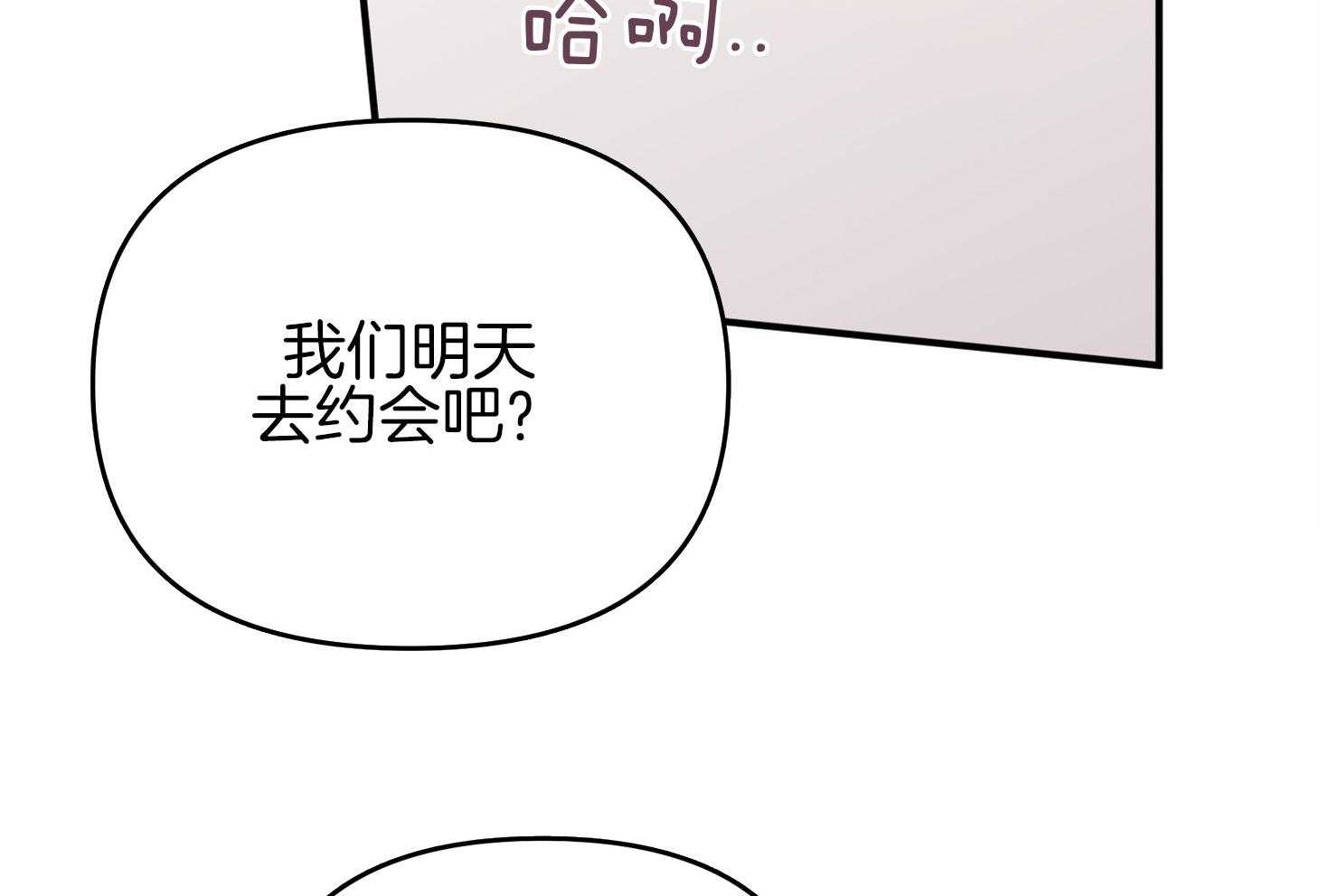 第77话_男朋友2