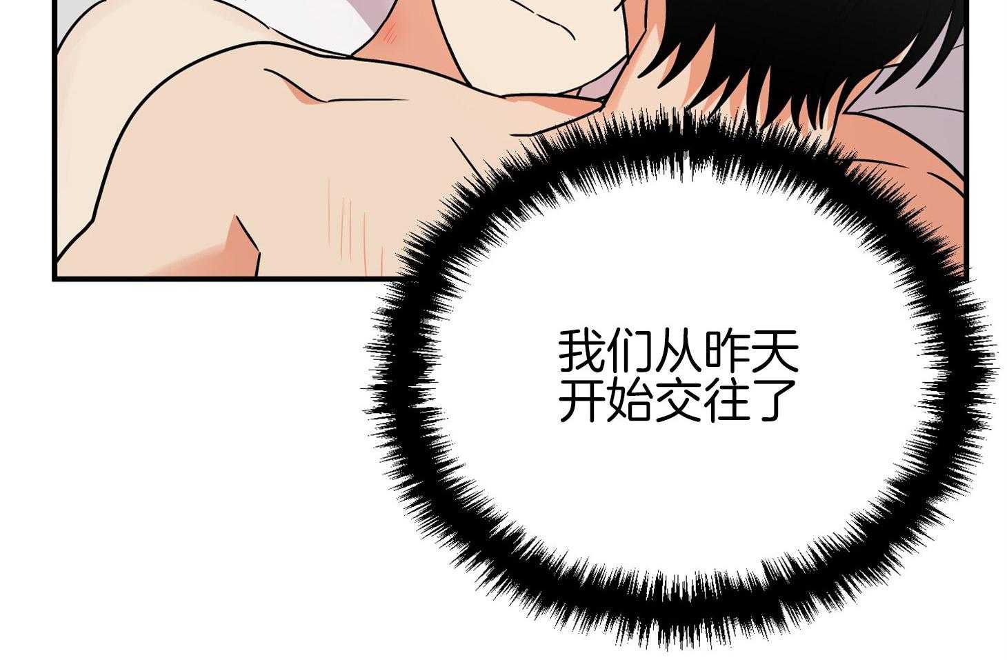 第77话_男朋友25