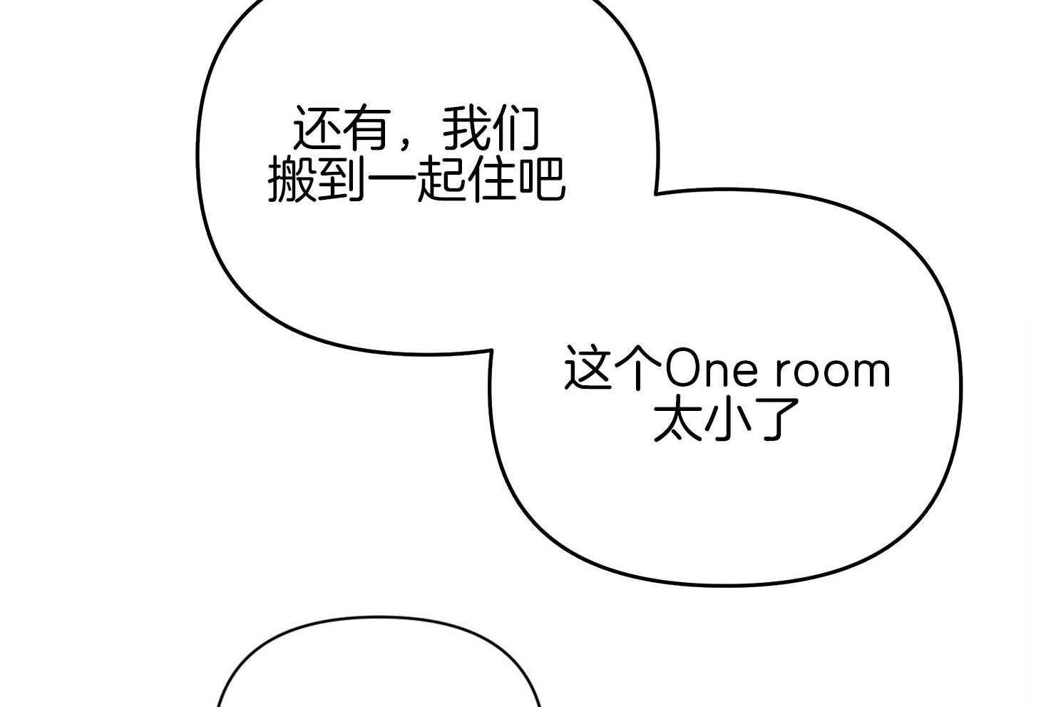 第77话_男朋友3