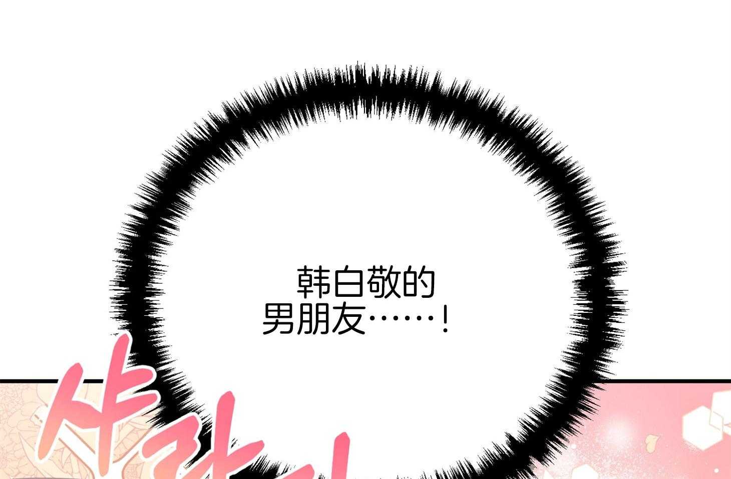 第77话_男朋友32