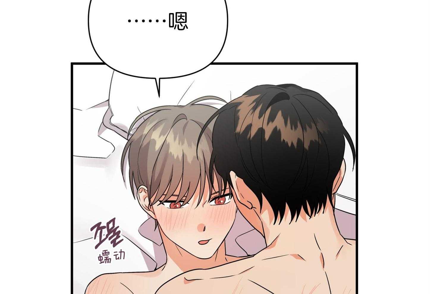 第77话_男朋友4
