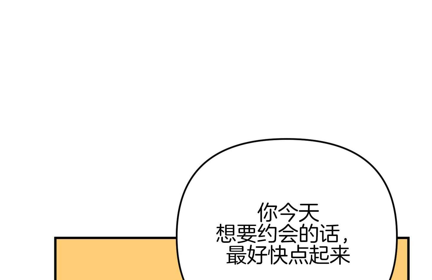 第77话_男朋友47