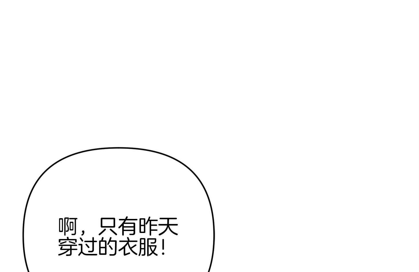 第77话_男朋友50