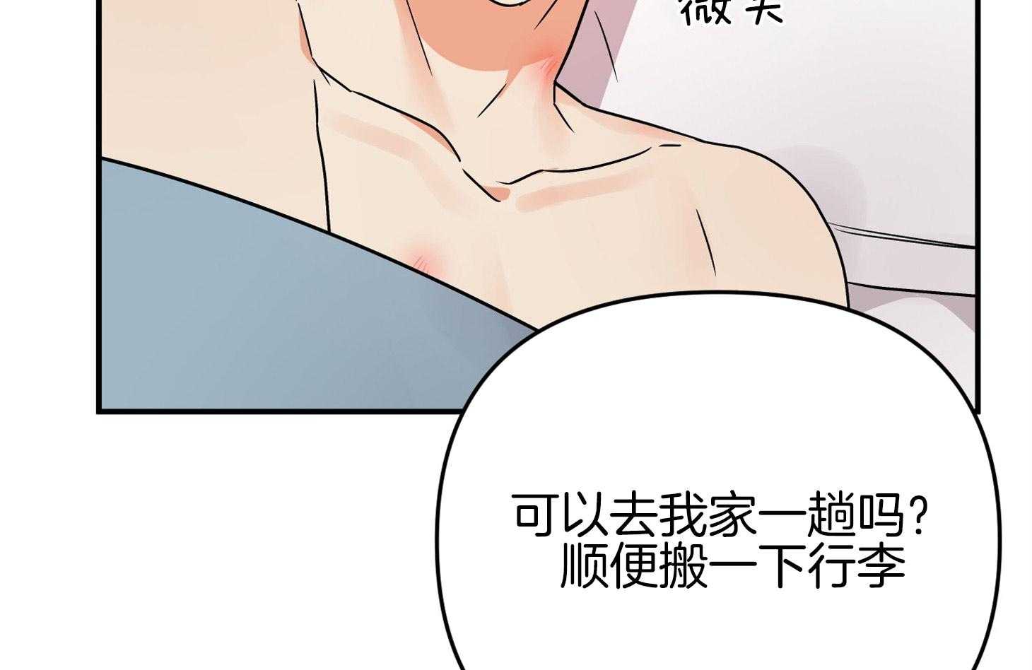 第77话_男朋友52