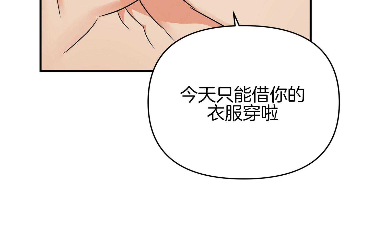 第77话_男朋友56