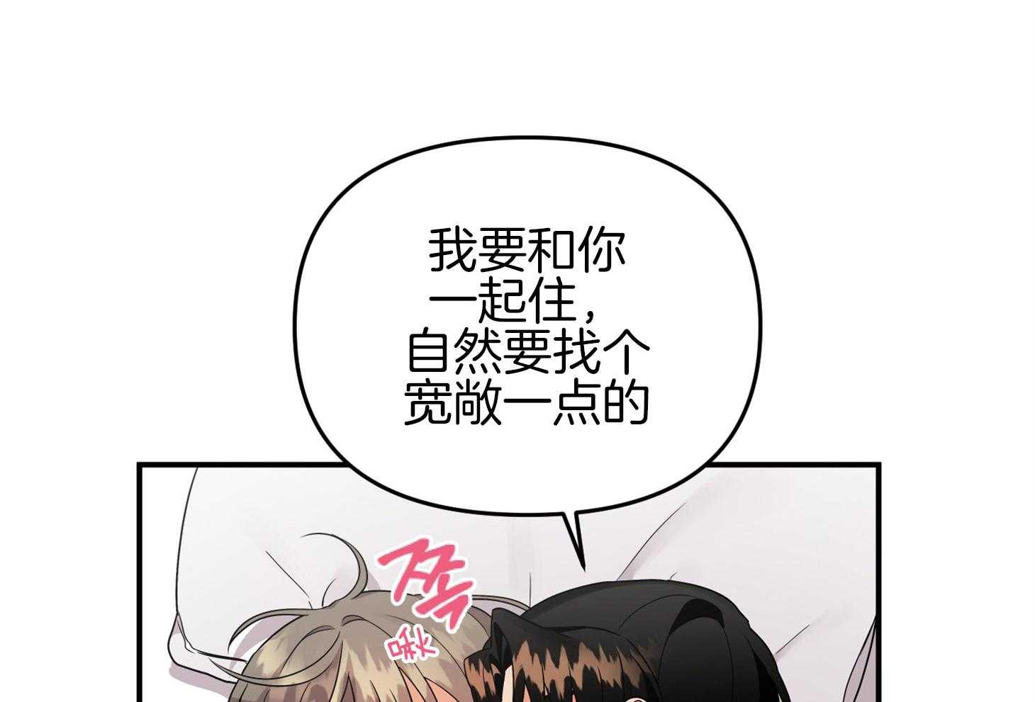 第77话_男朋友6