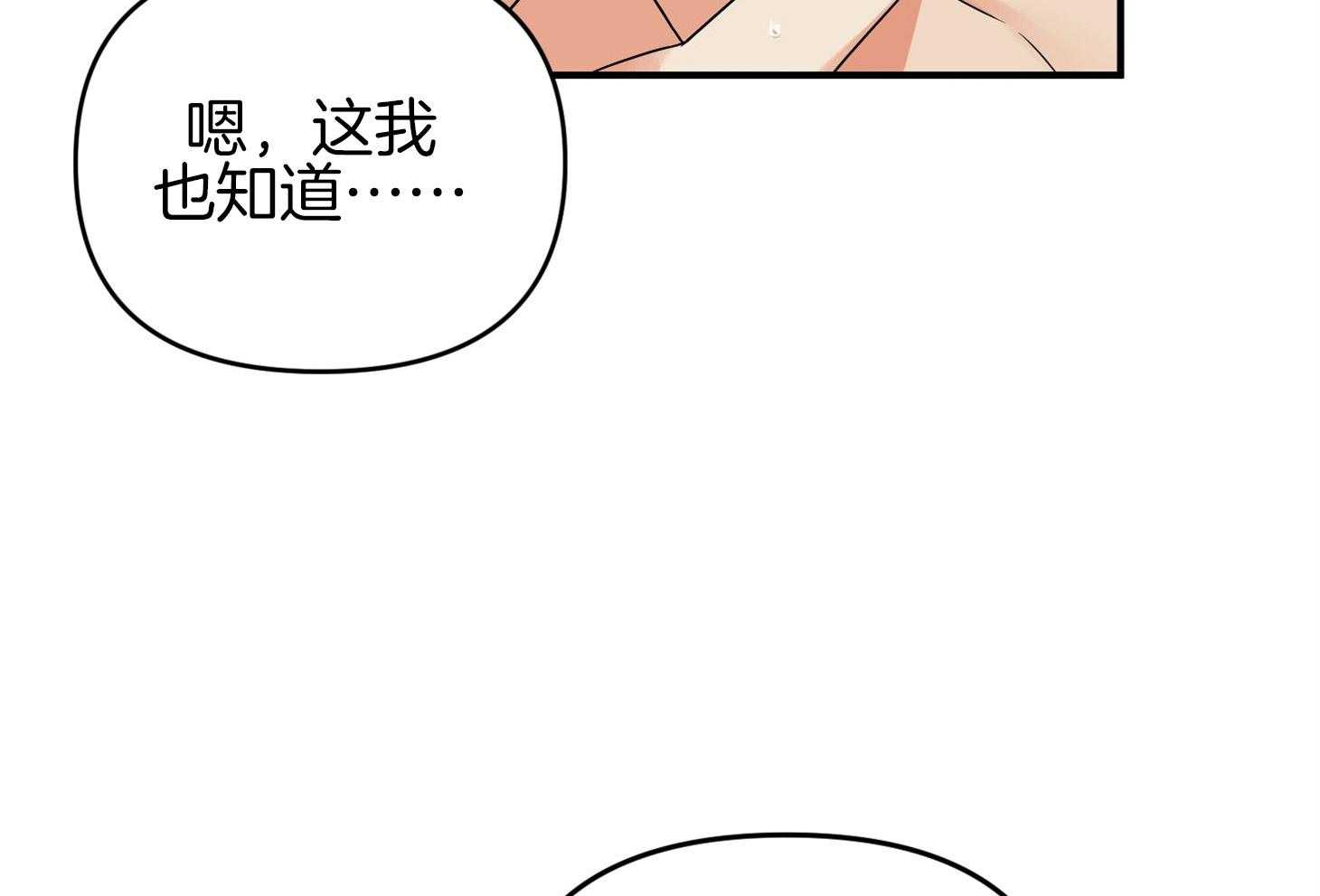 第77话_男朋友8