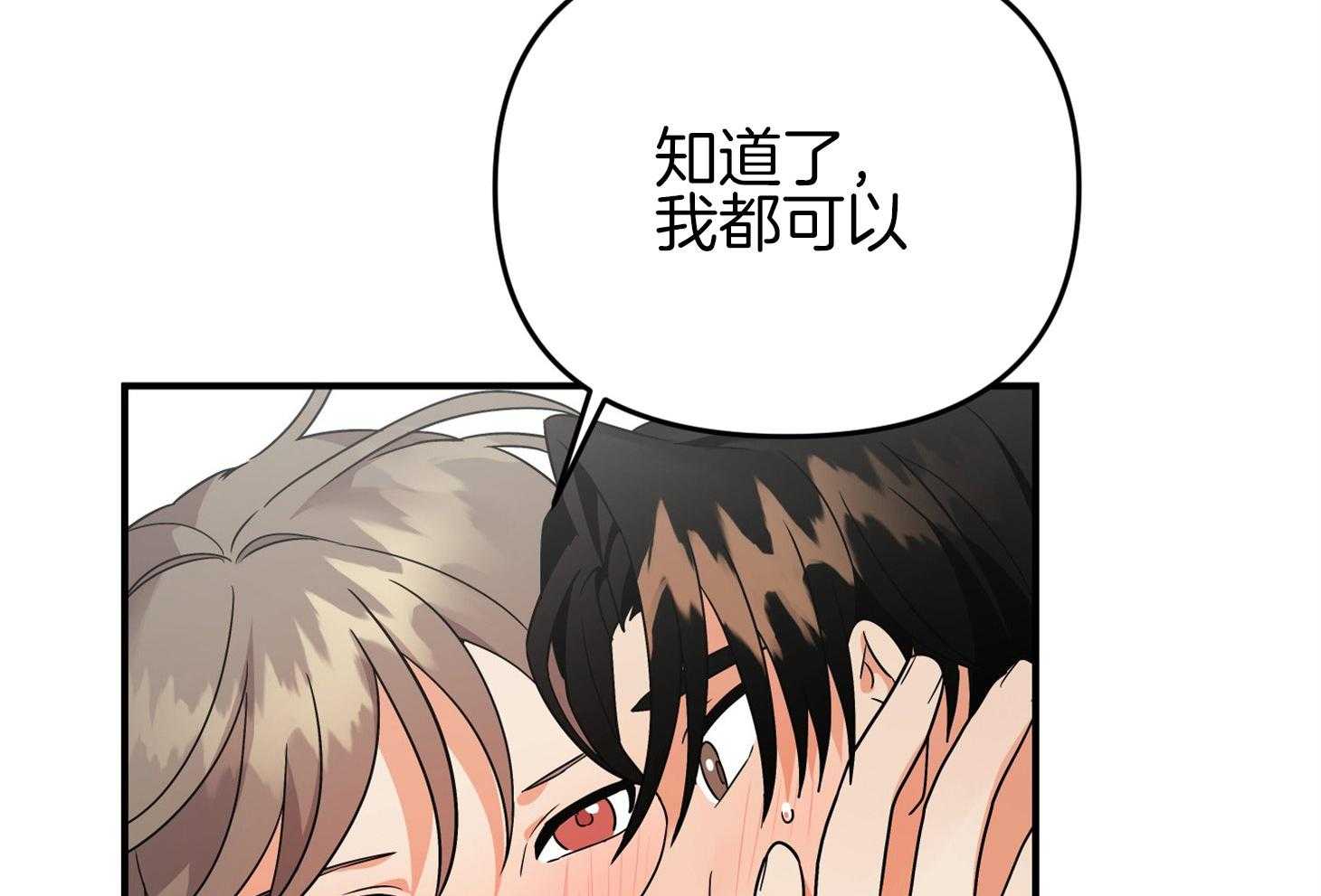 第77话_男朋友9