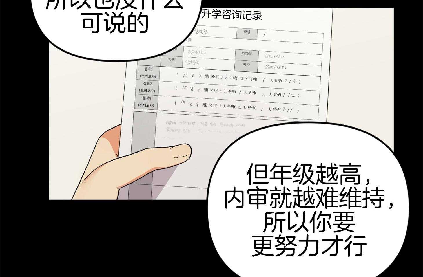 第71话_真相35