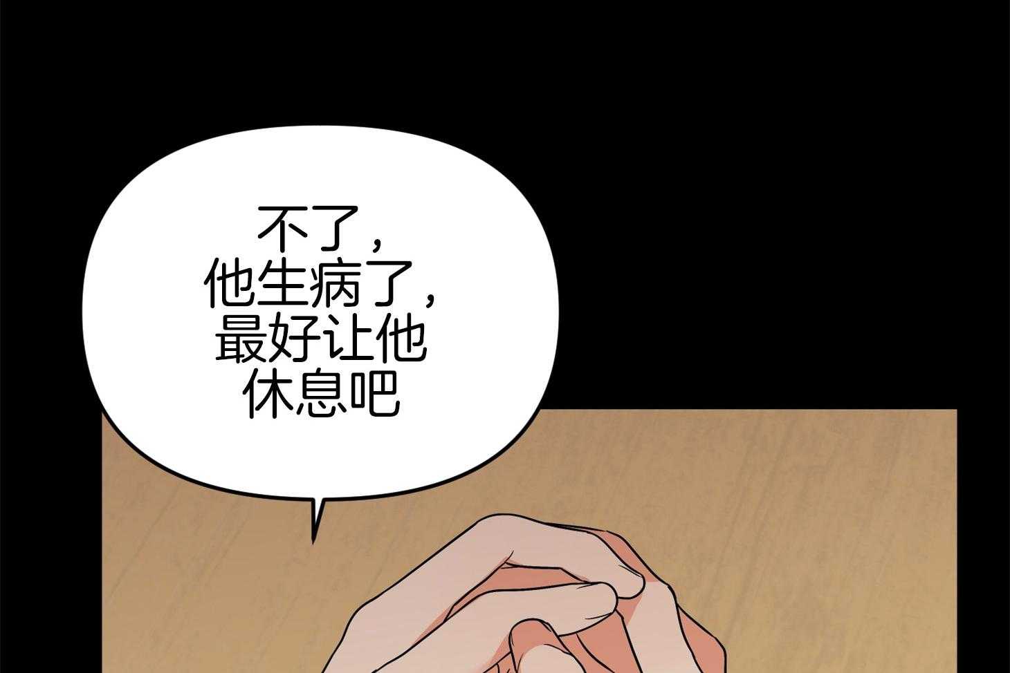 第71话_真相8