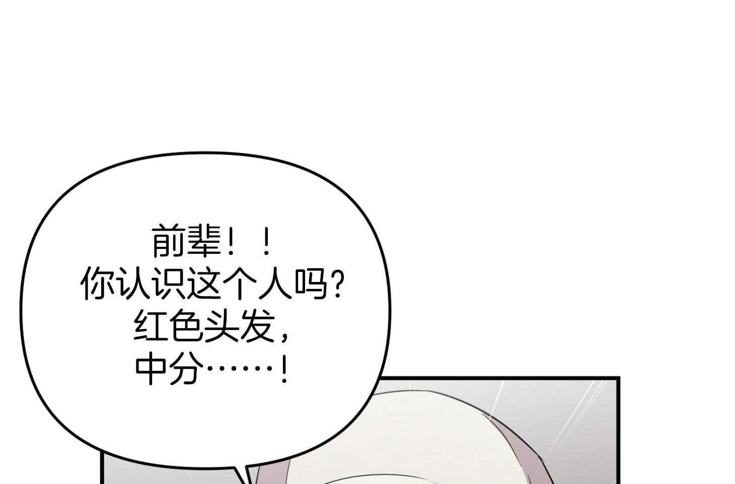 第64话_他说的事实0