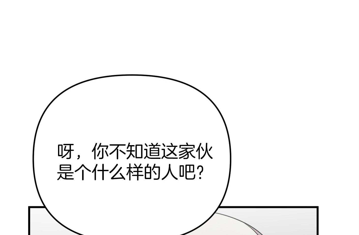 第64话_他说的事实14