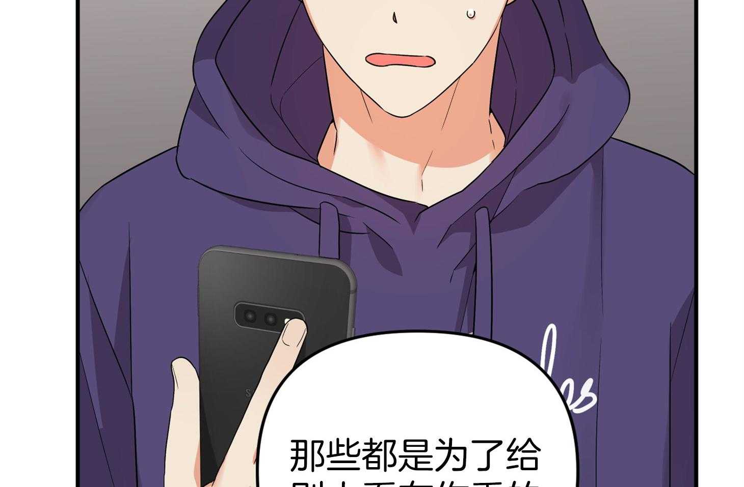 第64话_他说的事实25