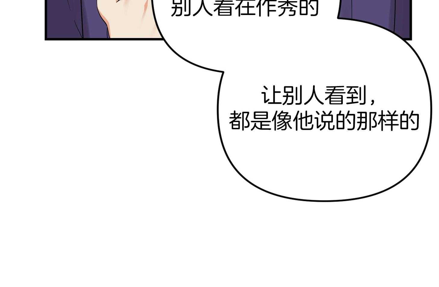 第64话_他说的事实26