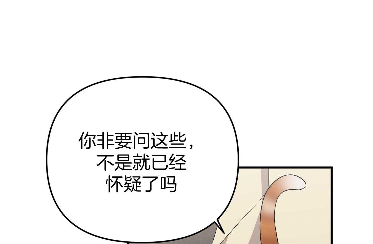 第64话_他说的事实56