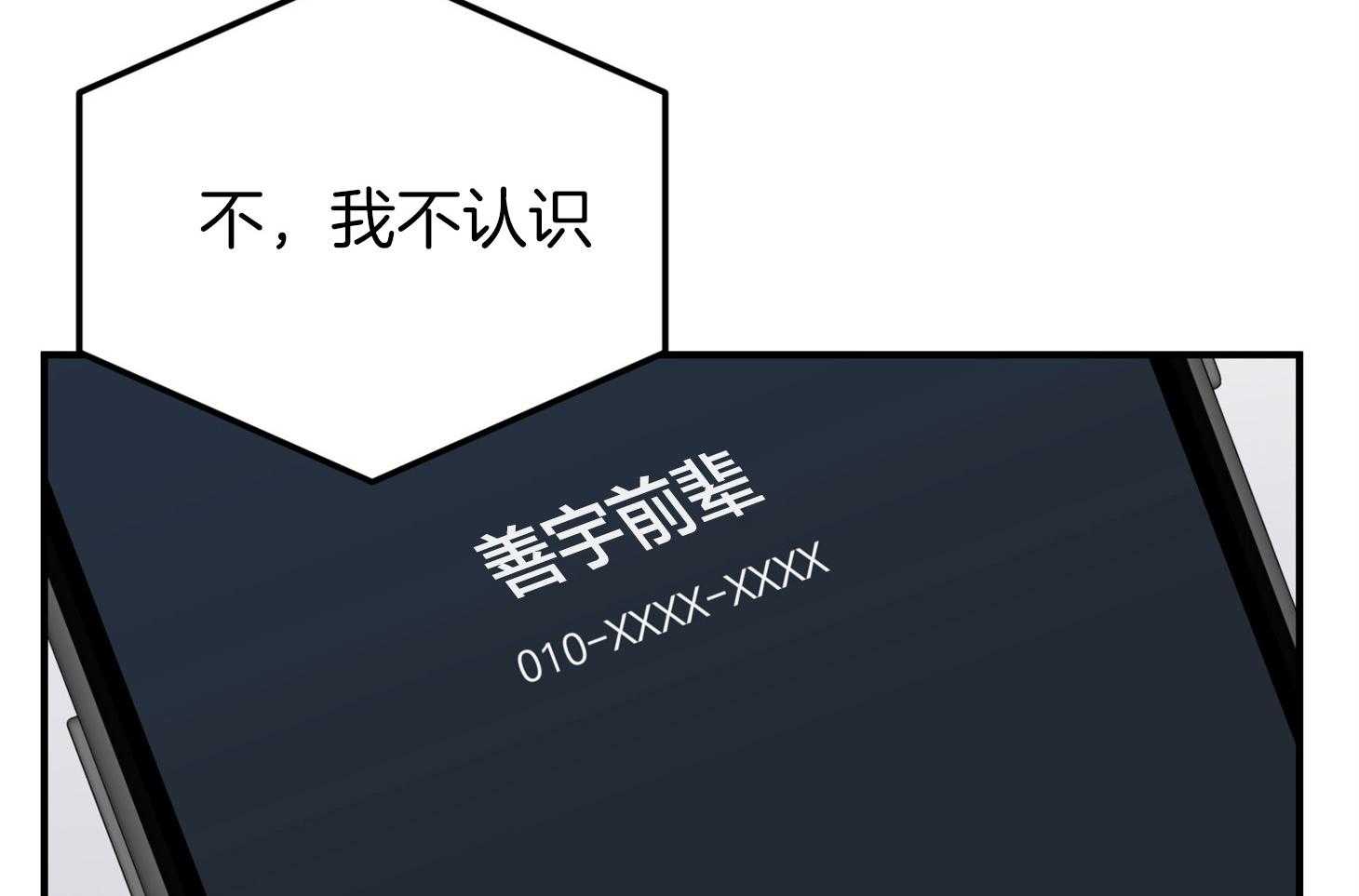 第64话_他说的事实6