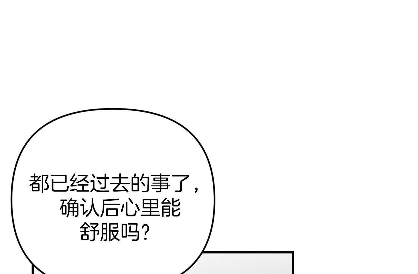 第64话_他说的事实65
