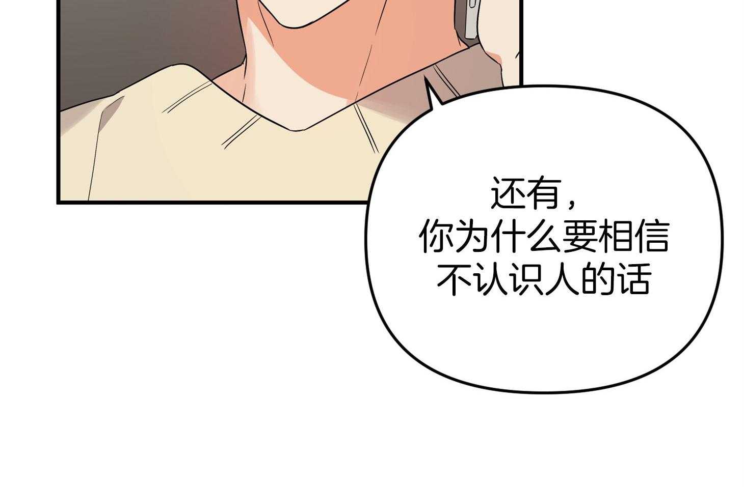 第64话_他说的事实67