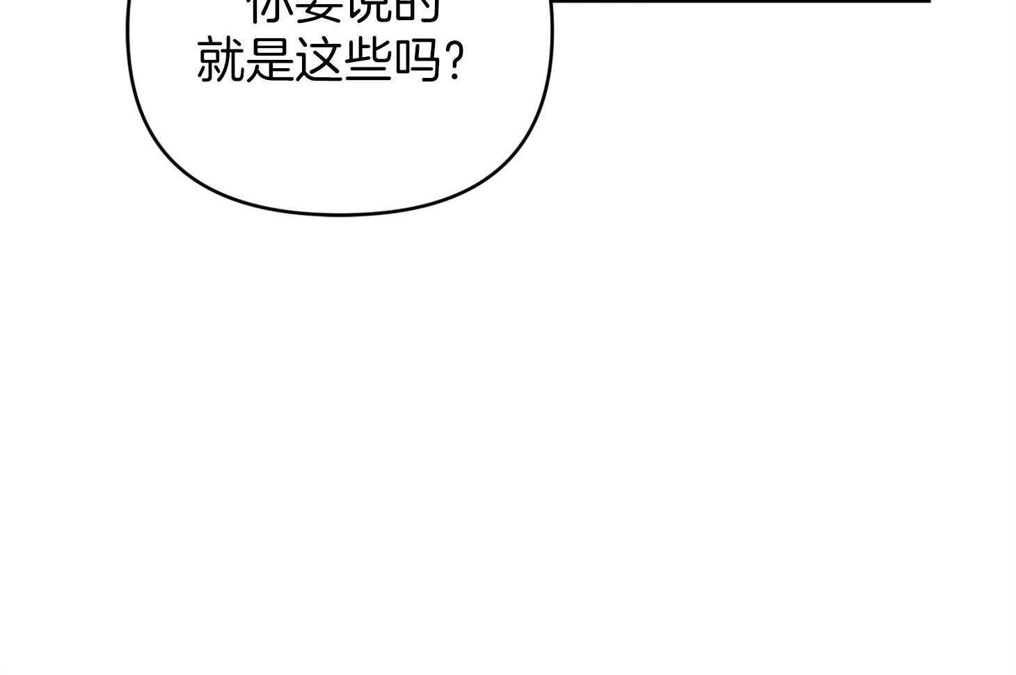 第64话_他说的事实70