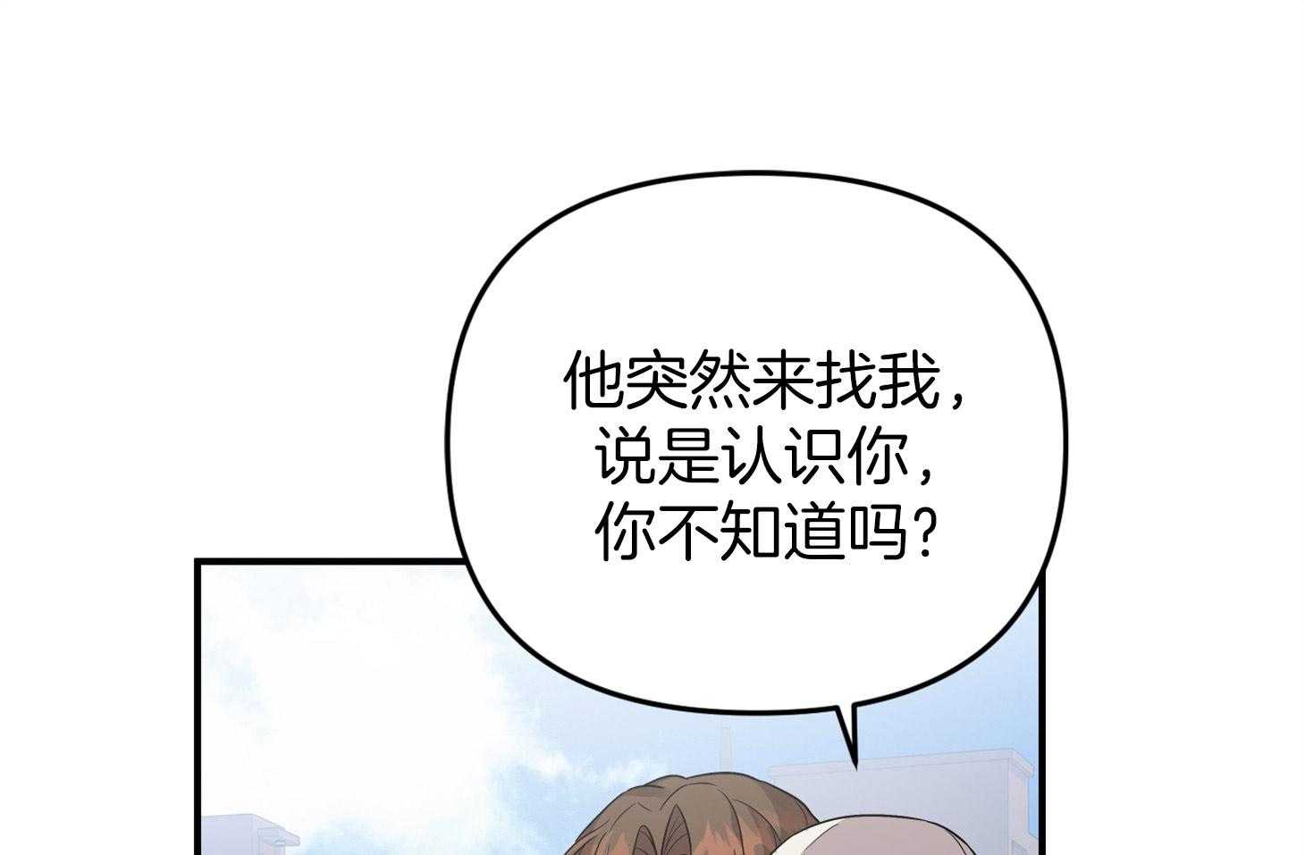 第64话_他说的事实8