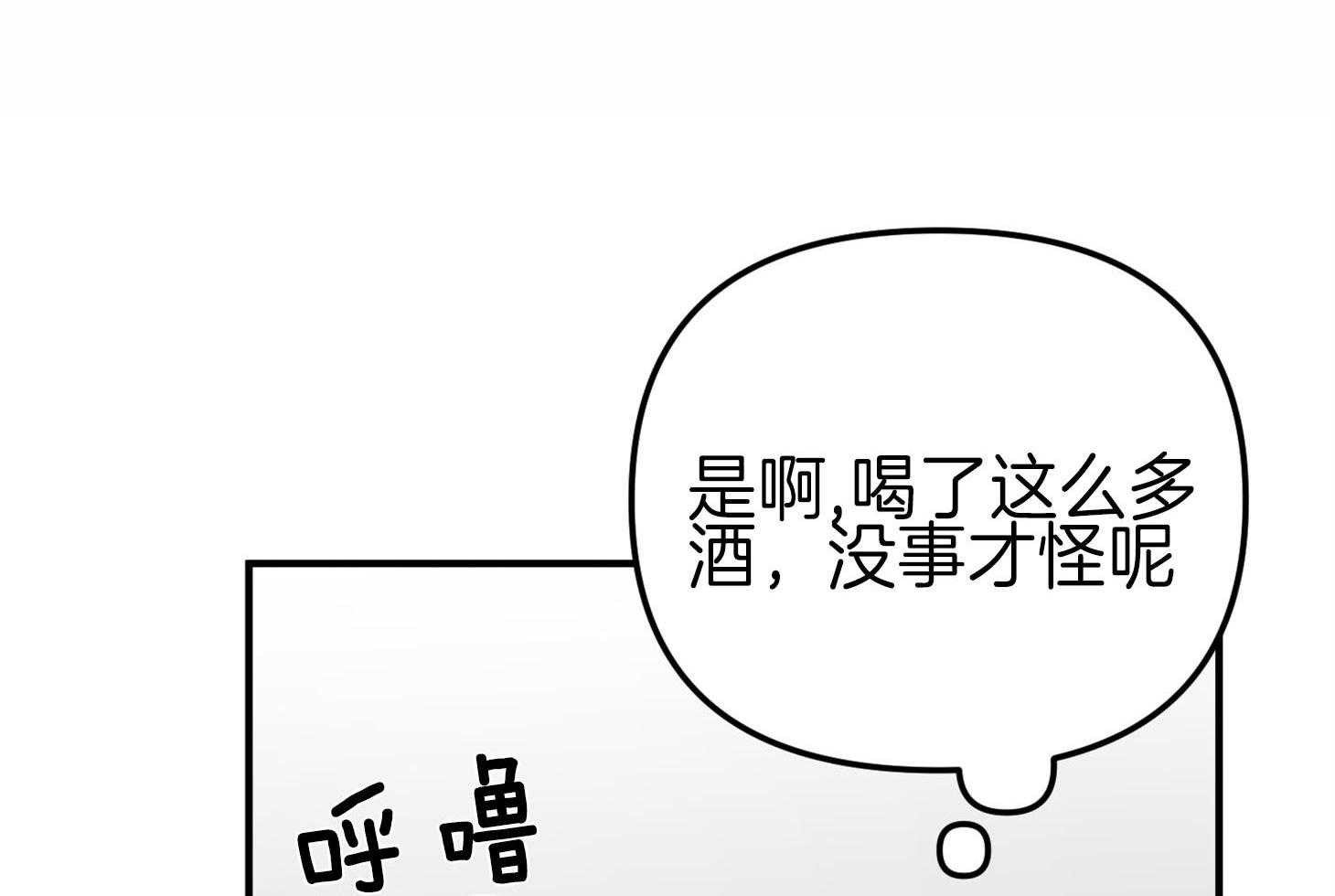 第60话_他的真面目18