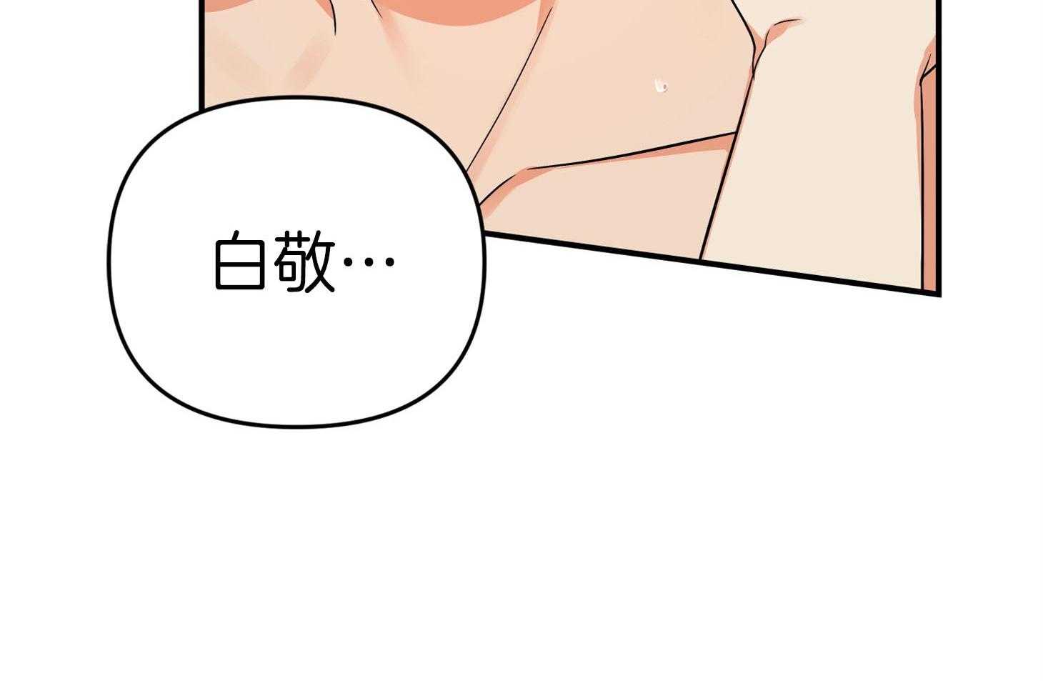 第60话_他的真面目2