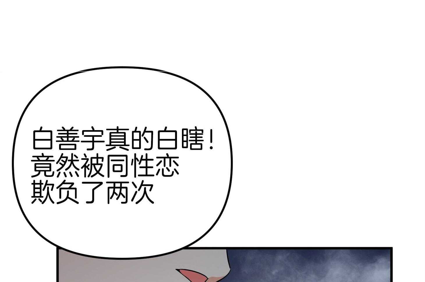 第60话_他的真面目39