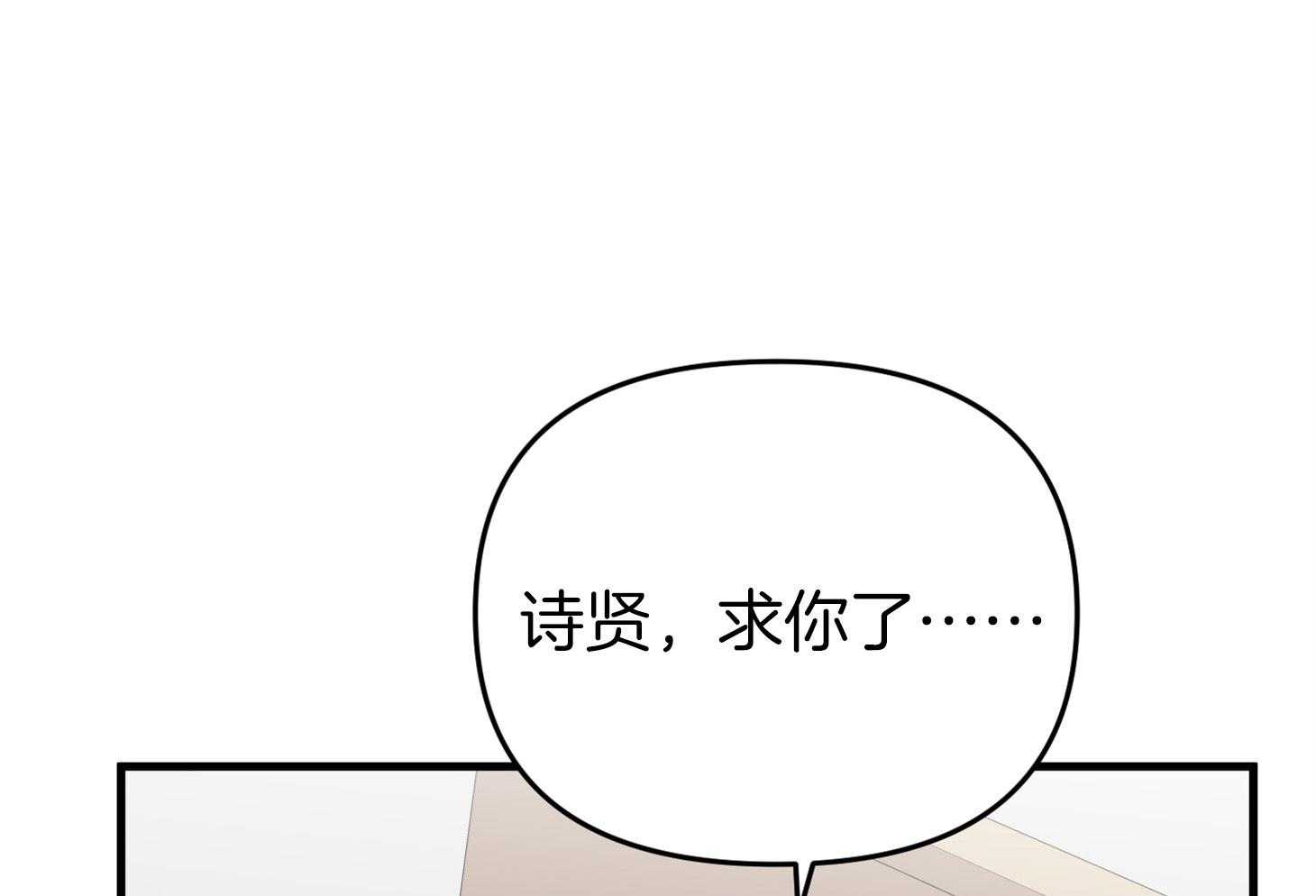 第57话_突如其来的告白0