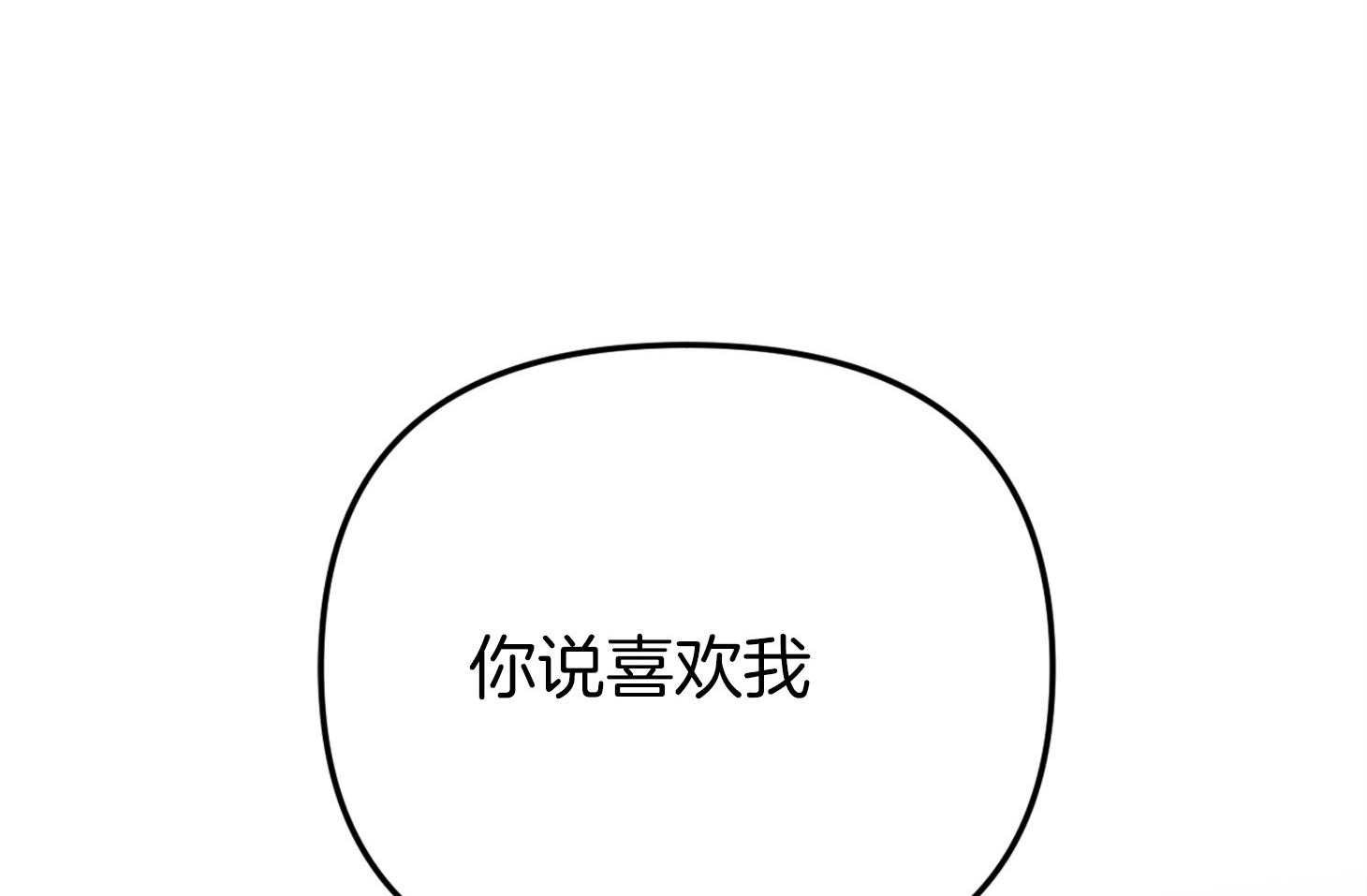 第57话_突如其来的告白25