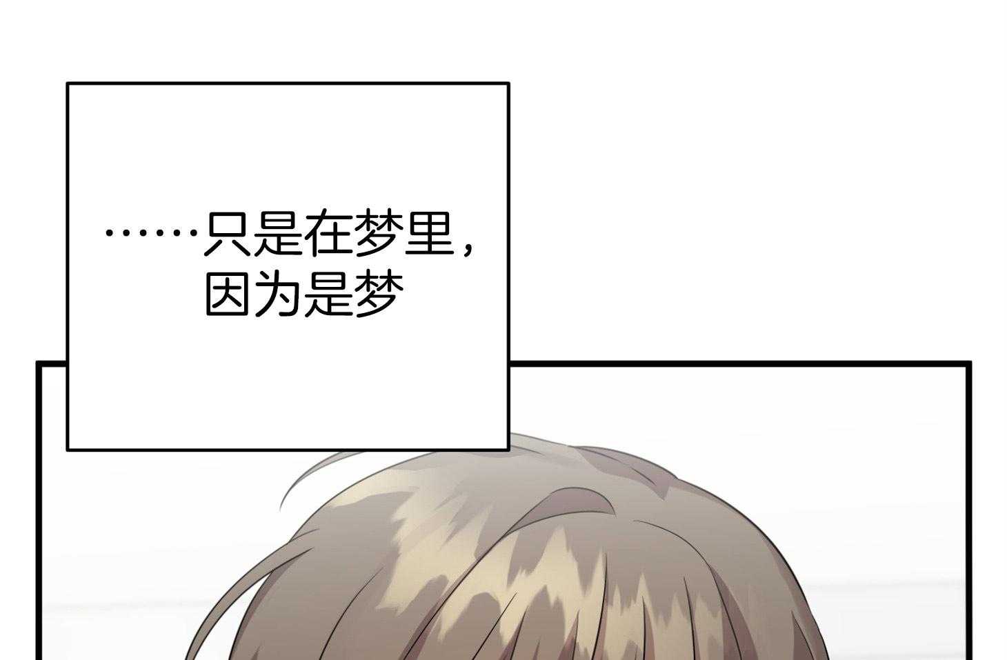 第57话_突如其来的告白29