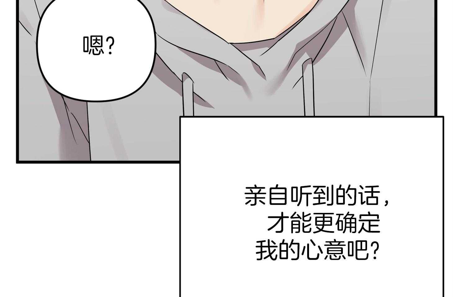 第57话_突如其来的告白31