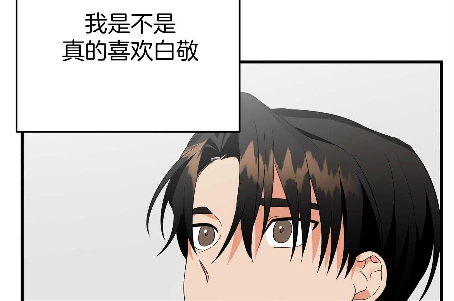 第57话_突如其来的告白33