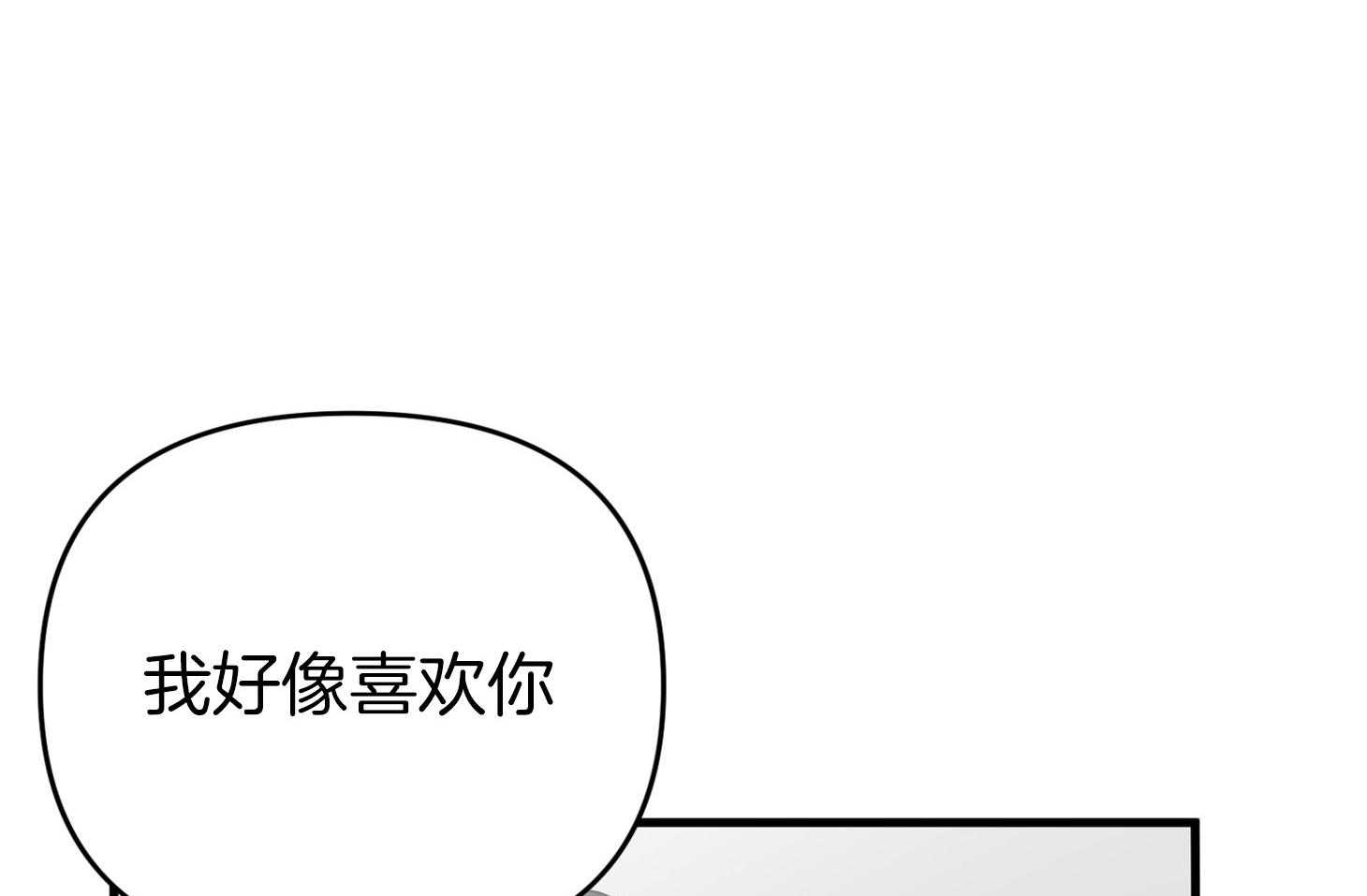 第57话_突如其来的告白46