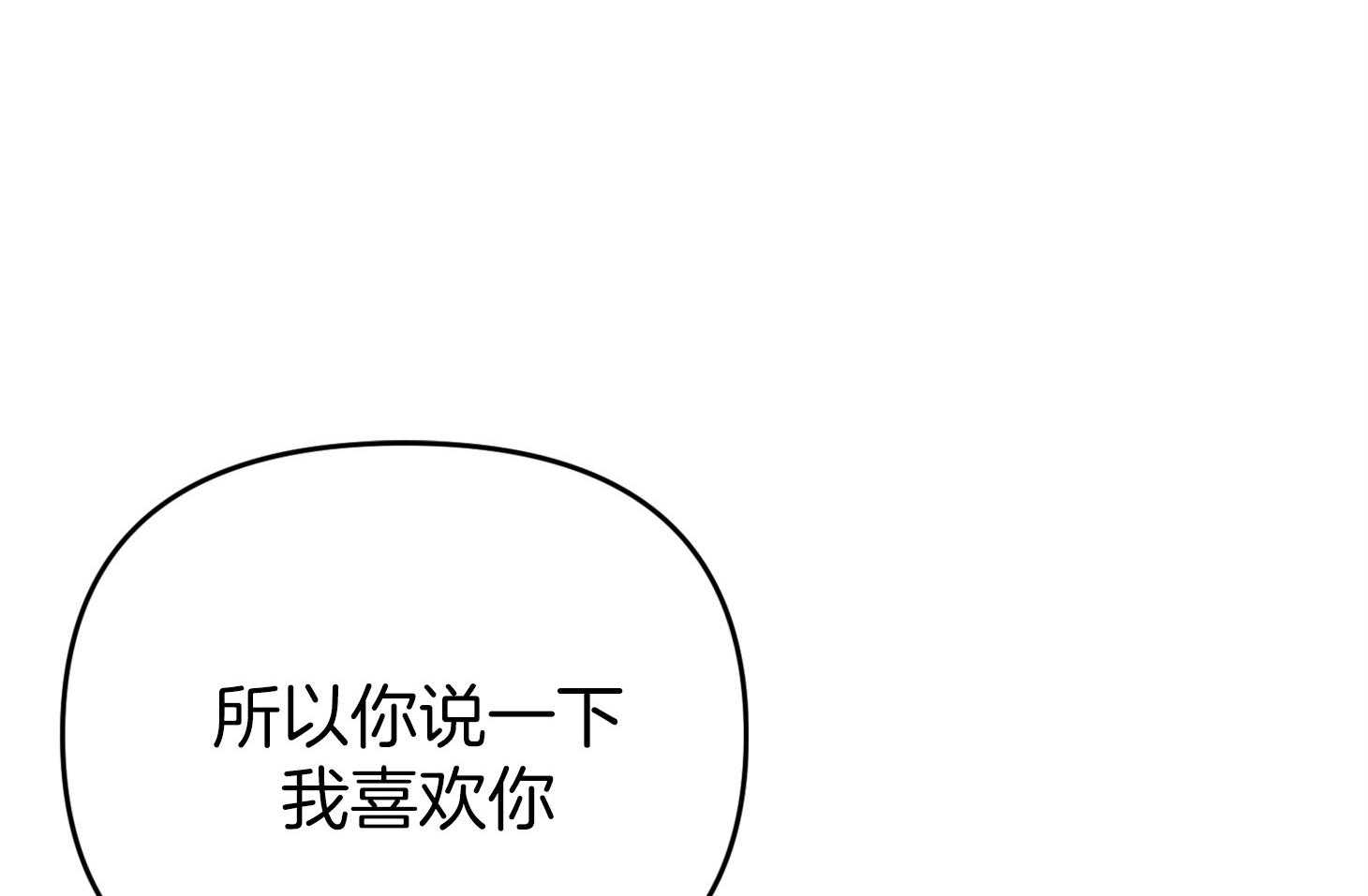 第57话_突如其来的告白49