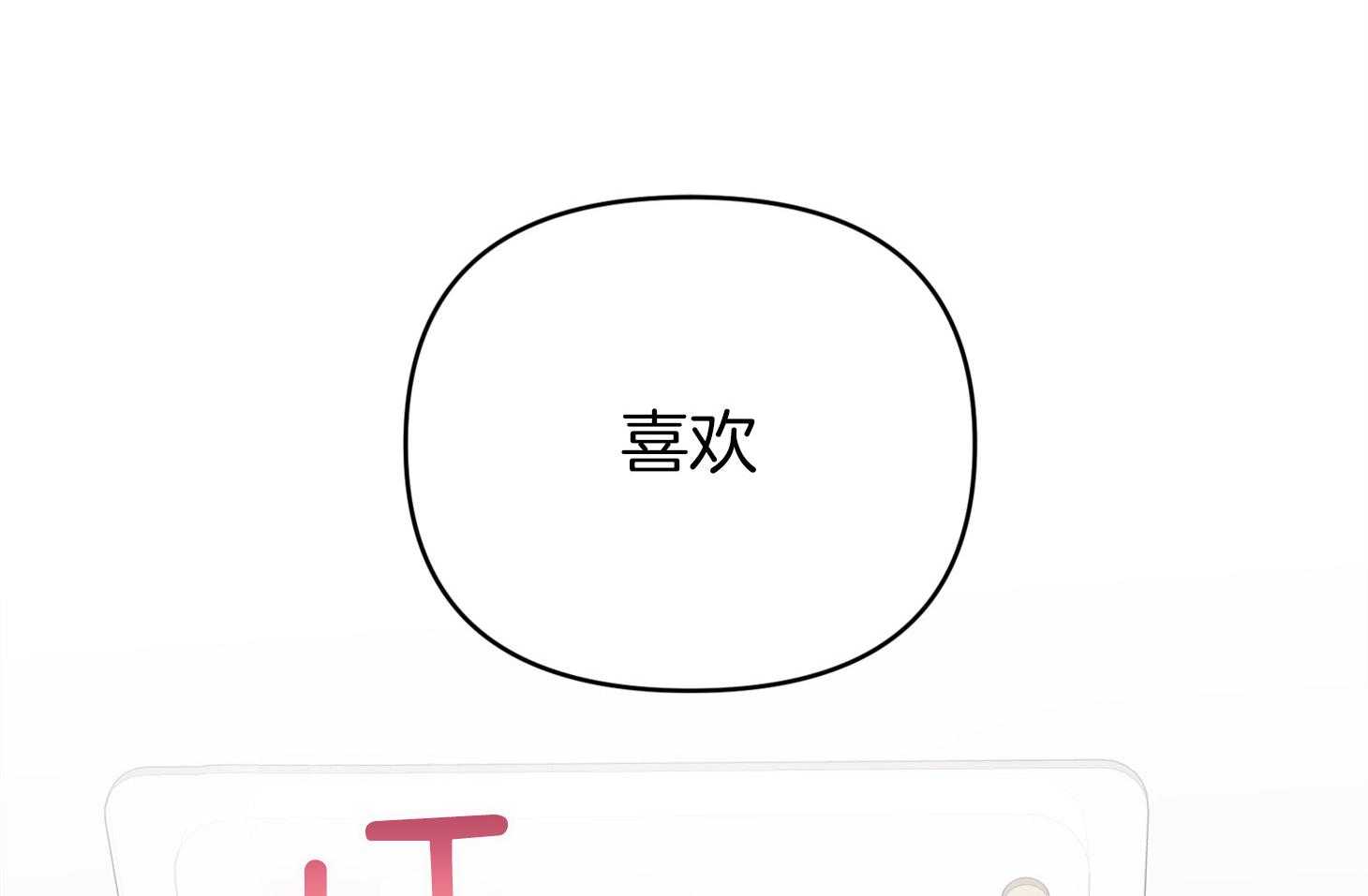 第57话_突如其来的告白65