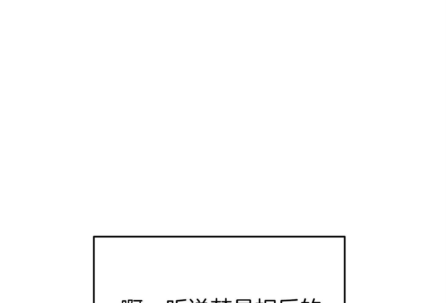 第57话_突如其来的告白7