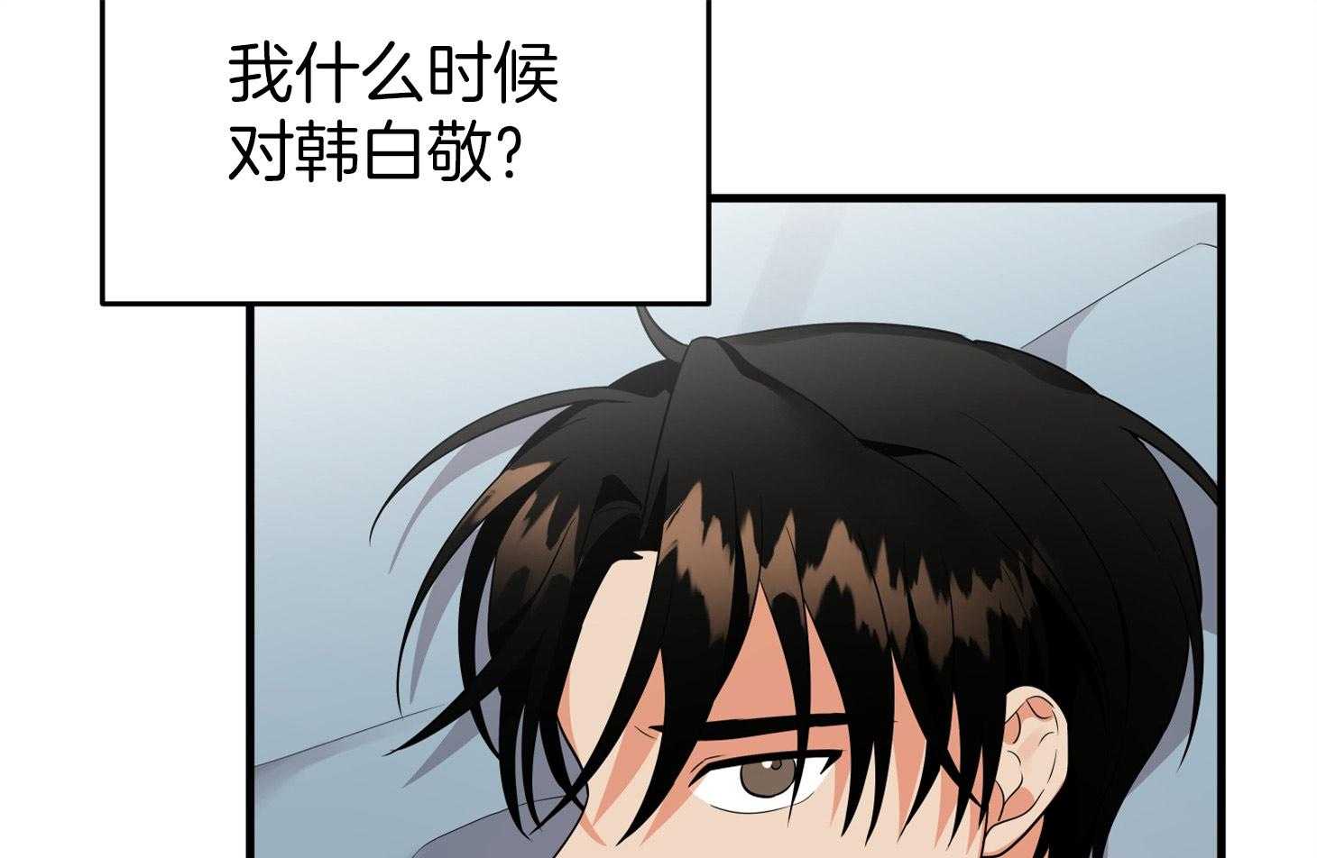 第57话_突如其来的告白76