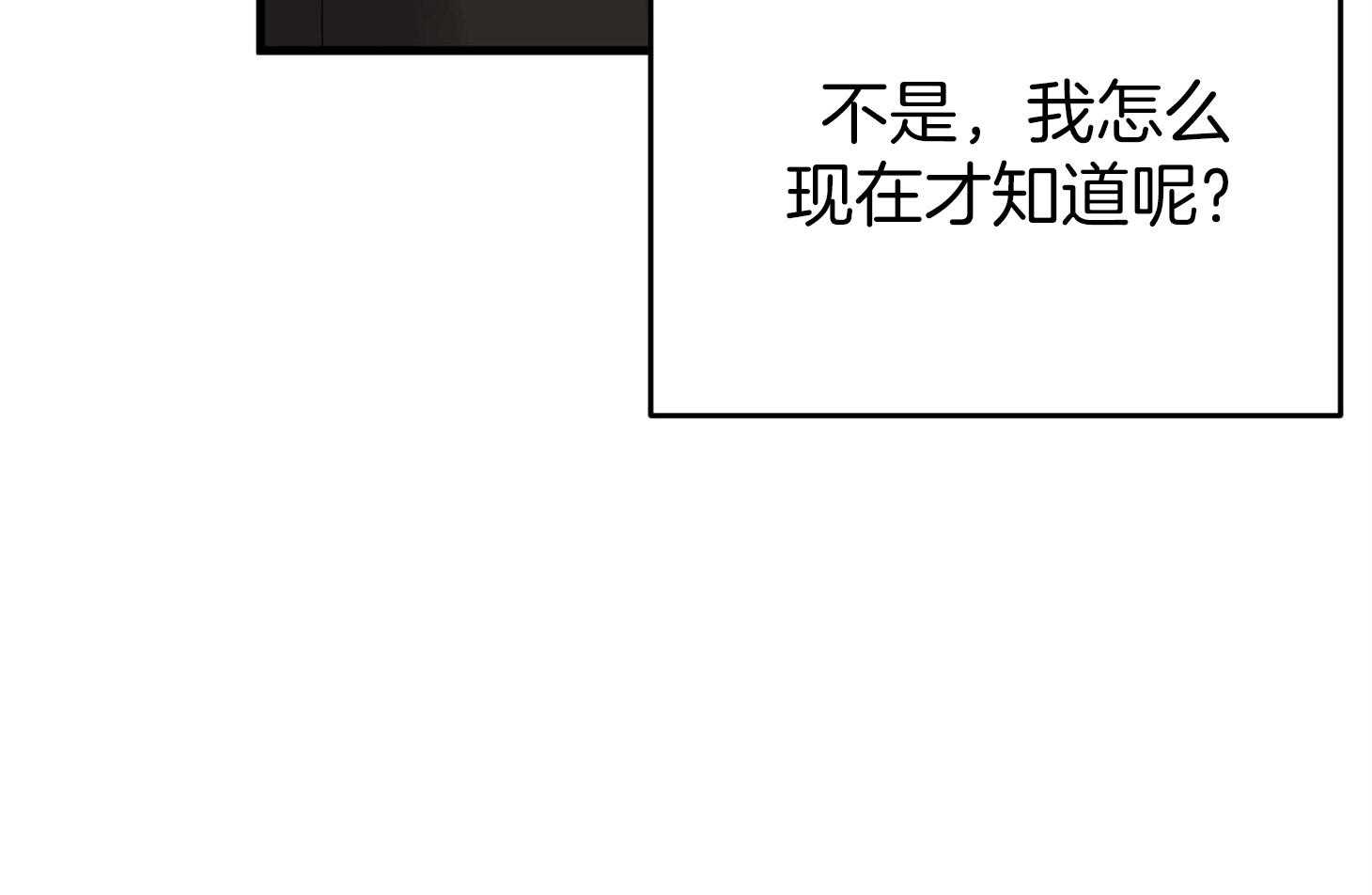 第57话_突如其来的告白78