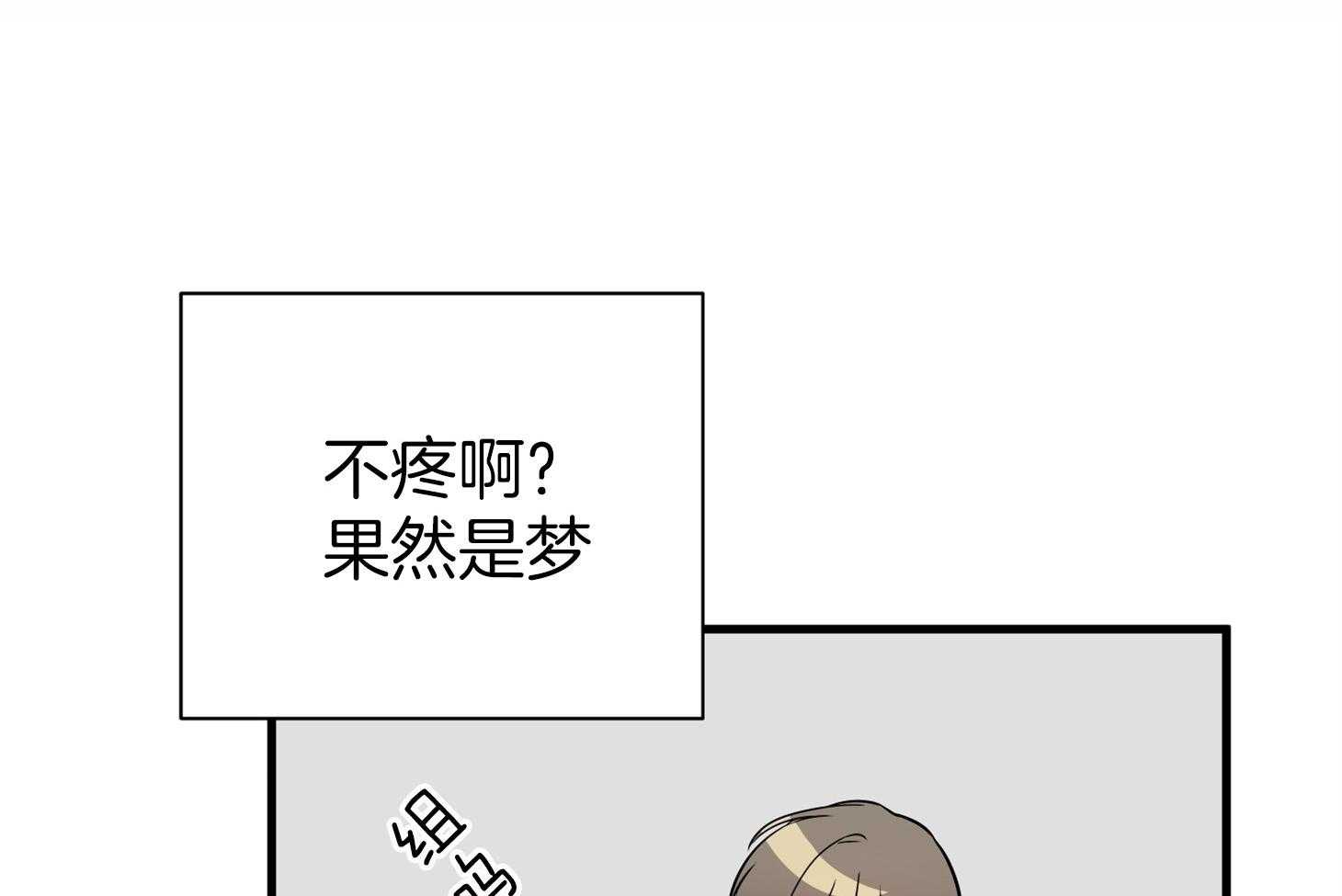 第56话_真实的梦19