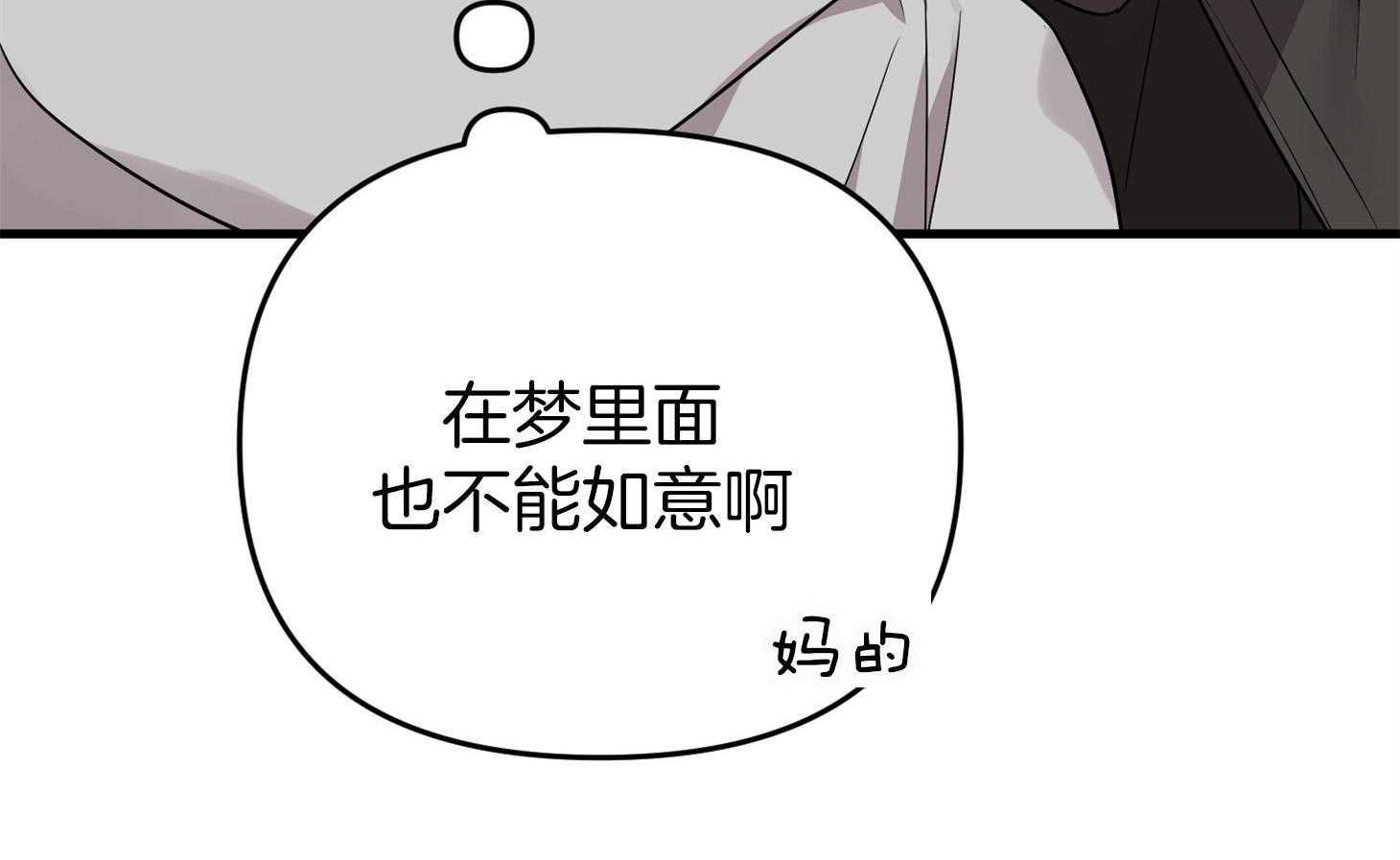 第56话_真实的梦66