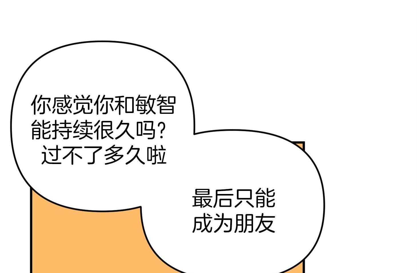 第55话_趁着酒劲10