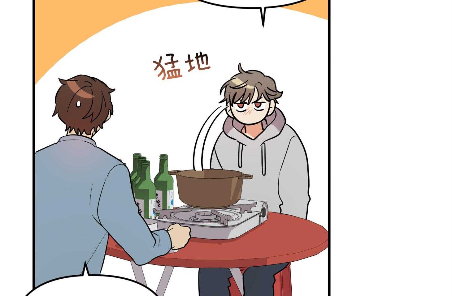 第55话_趁着酒劲11