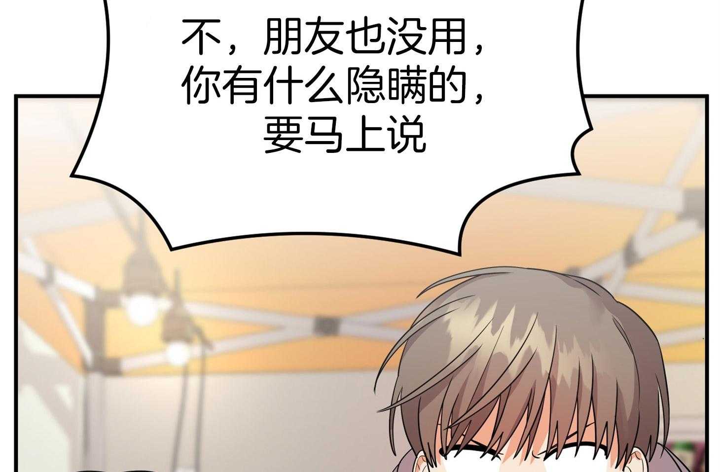 第55话_趁着酒劲15