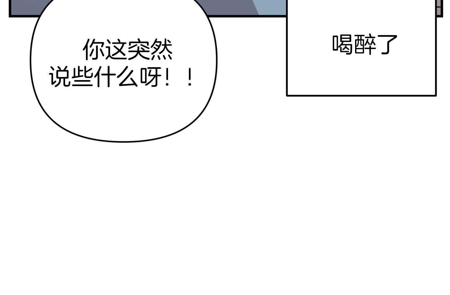 第55话_趁着酒劲17